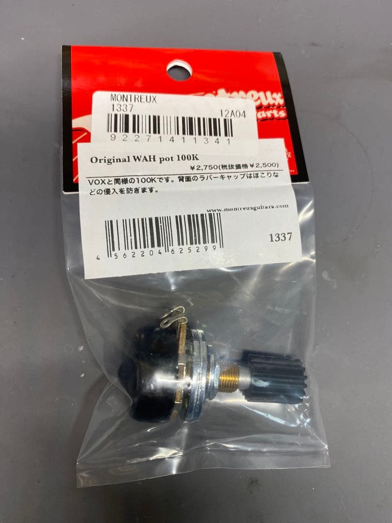 クライベイビー crybaby GCB-95 ワウ　トゥルーバイパス