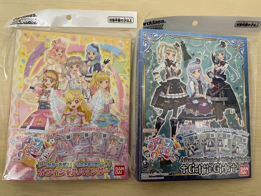 アイカツ オフィシャルバインダー 2種