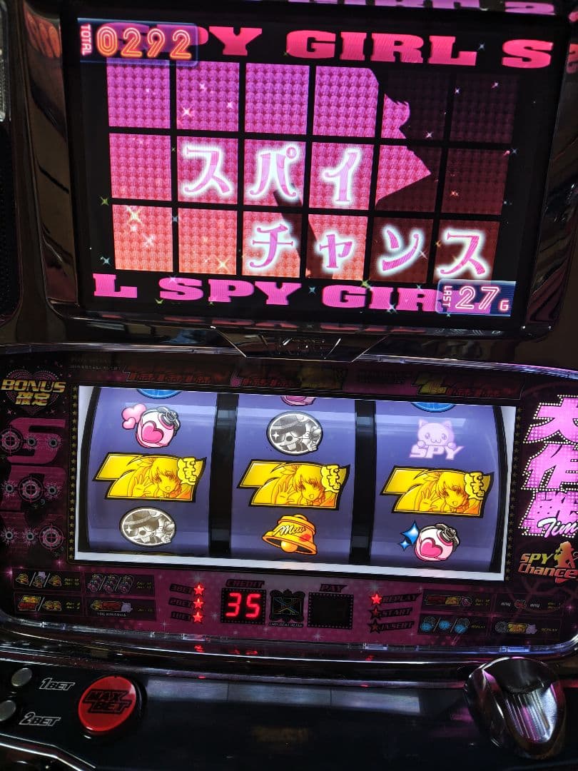 レア台　SPY GIRL スパイガール　不要機付き　パチスロ実機　KPE