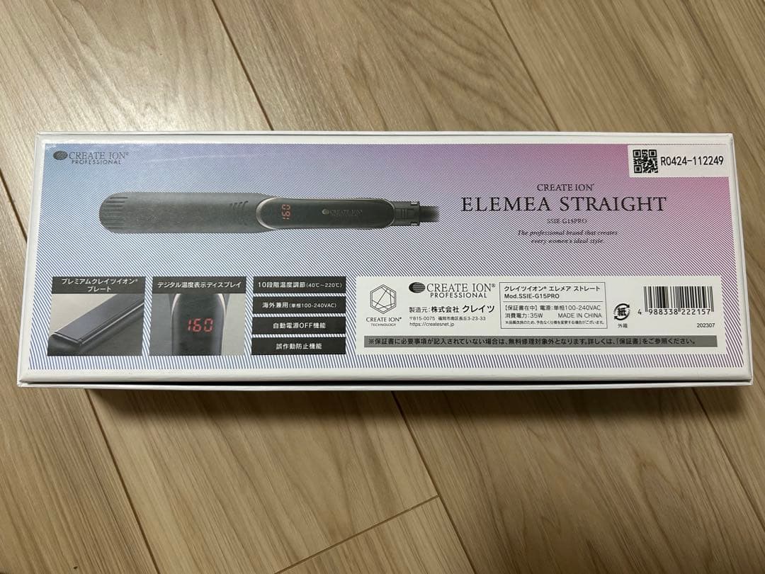 クレイツイオン　エレメア　ストレート　〈SSIE-G15PRO〉