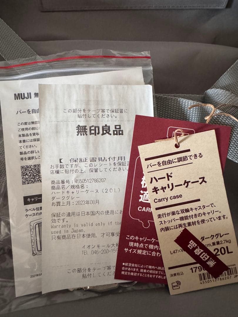 ◆極美品◆無印良品20ℓメタグレーキャリーケース 国内線持ち込みサイズ 使用浅