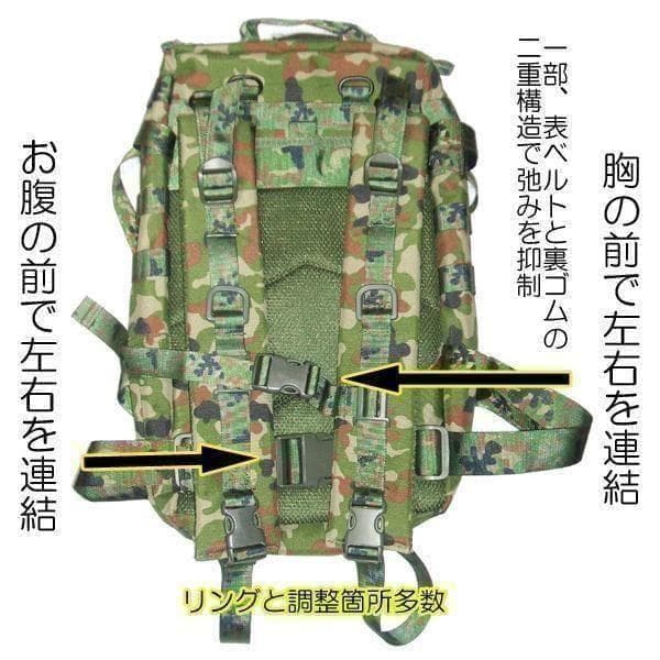 自衛隊 バッグ リュック バックパック リュックサック デイパック 迷彩服に