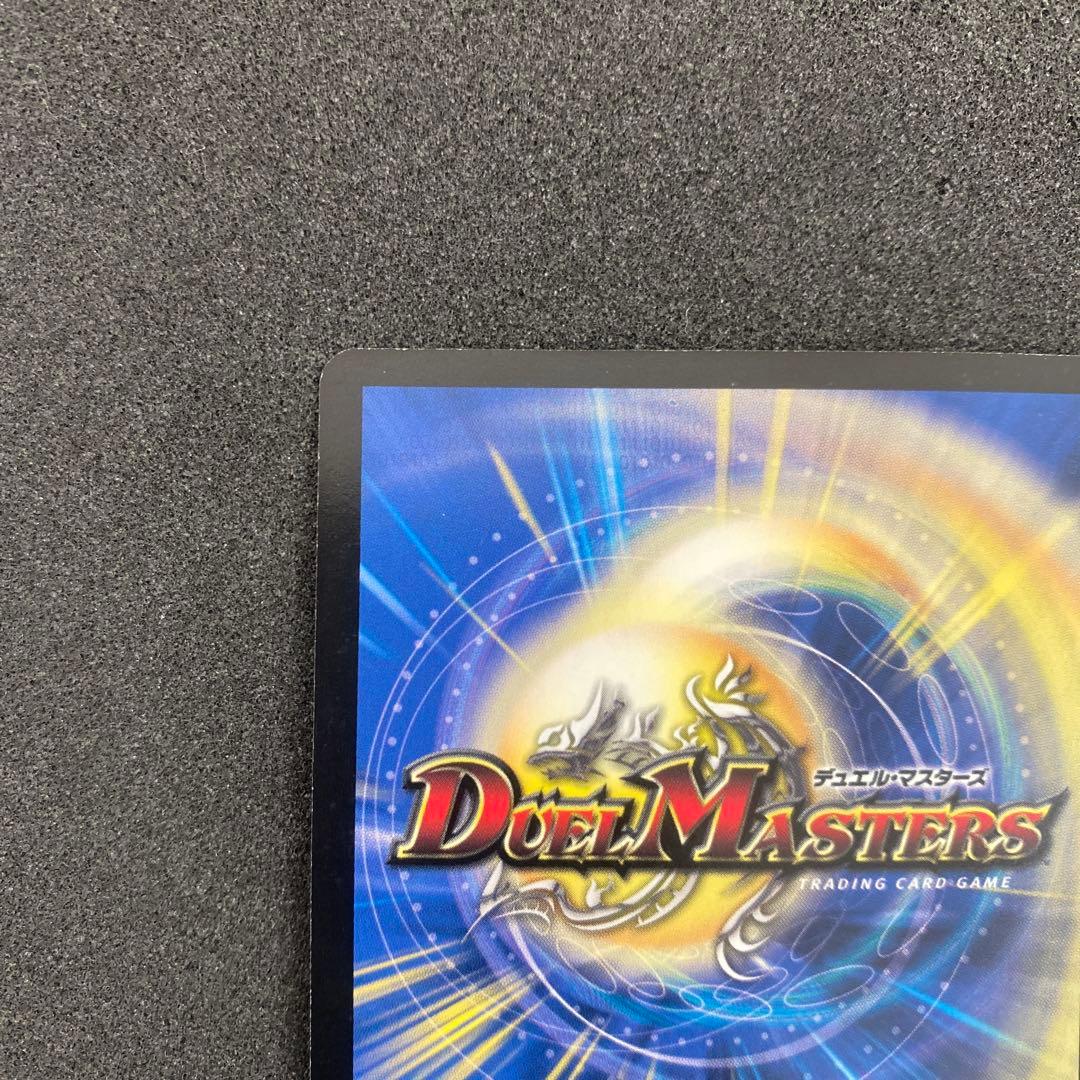 デュエルマスターズ　超神星アポロヌスドラゲリオン　初期⑧
