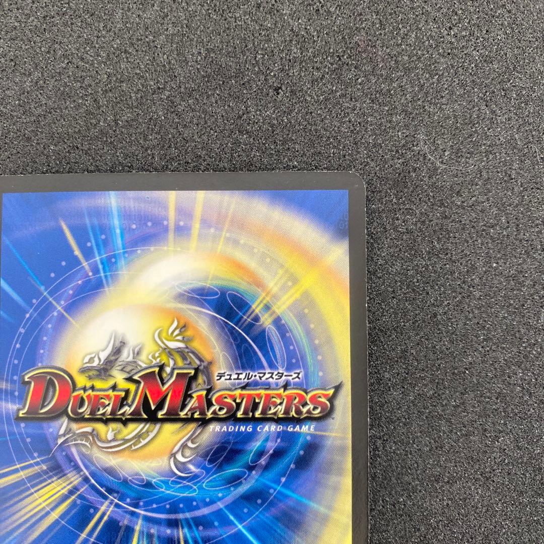 デュエルマスターズ　超神星アポロヌスドラゲリオン　初期⑧