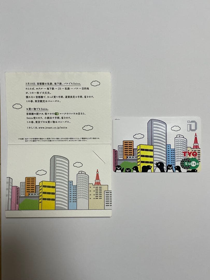 JR東日本　TYO限定Suica 台紙付　使用不可品
