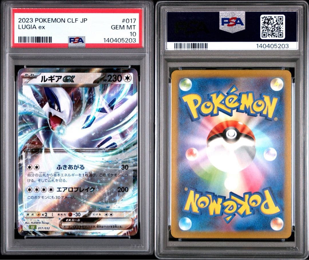 PSA10 ホウオウ ルギア ポケモンクラシック Classic 連番 まとめ