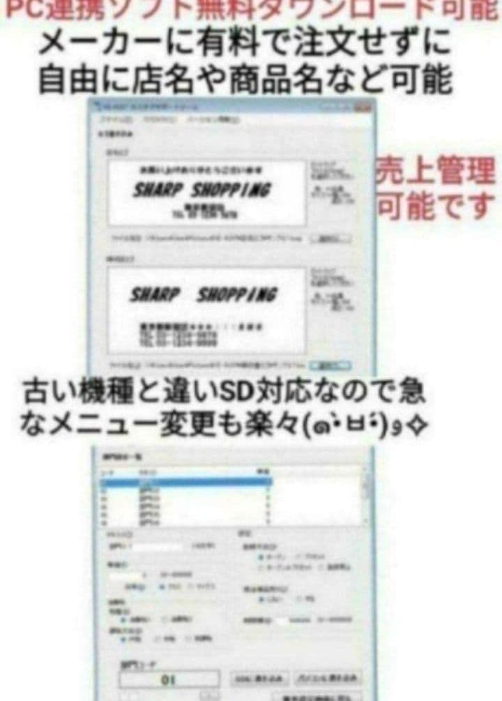 美品シャープレジスター　XE-A207　PC連携売上管理設定無料　991109