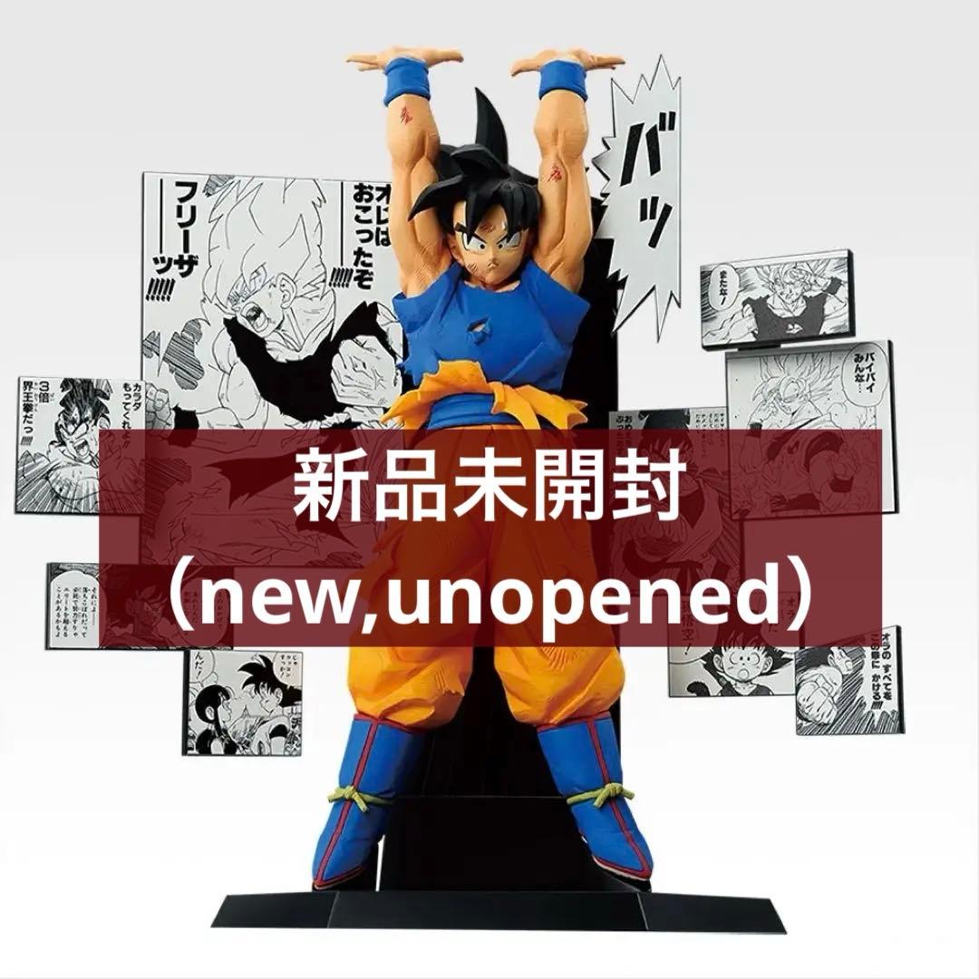 ドラゴンボール 40周年 A賞 孫悟空フィギュア　Son Gokuh