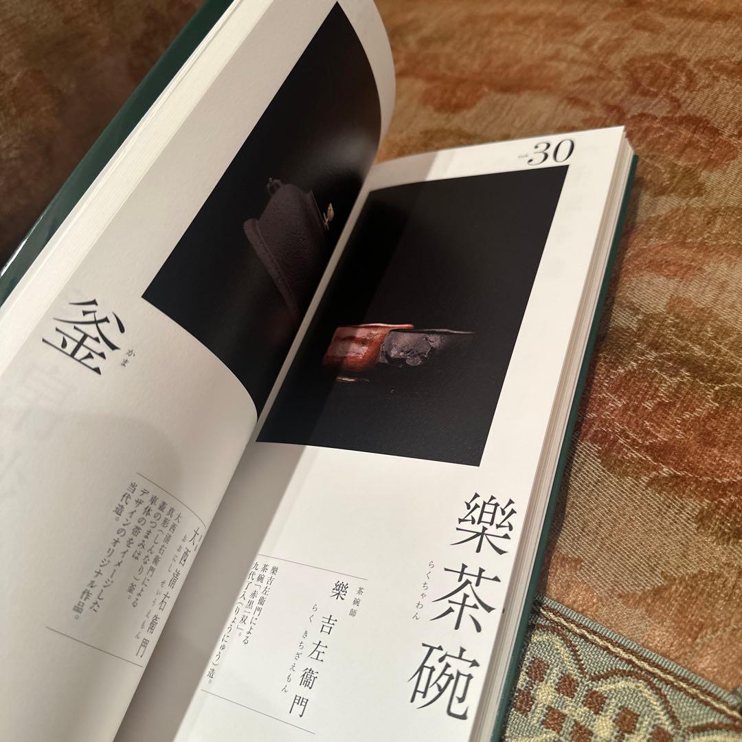 THE TWILIGHT EXPRESS 瑞風　車内アート作品集