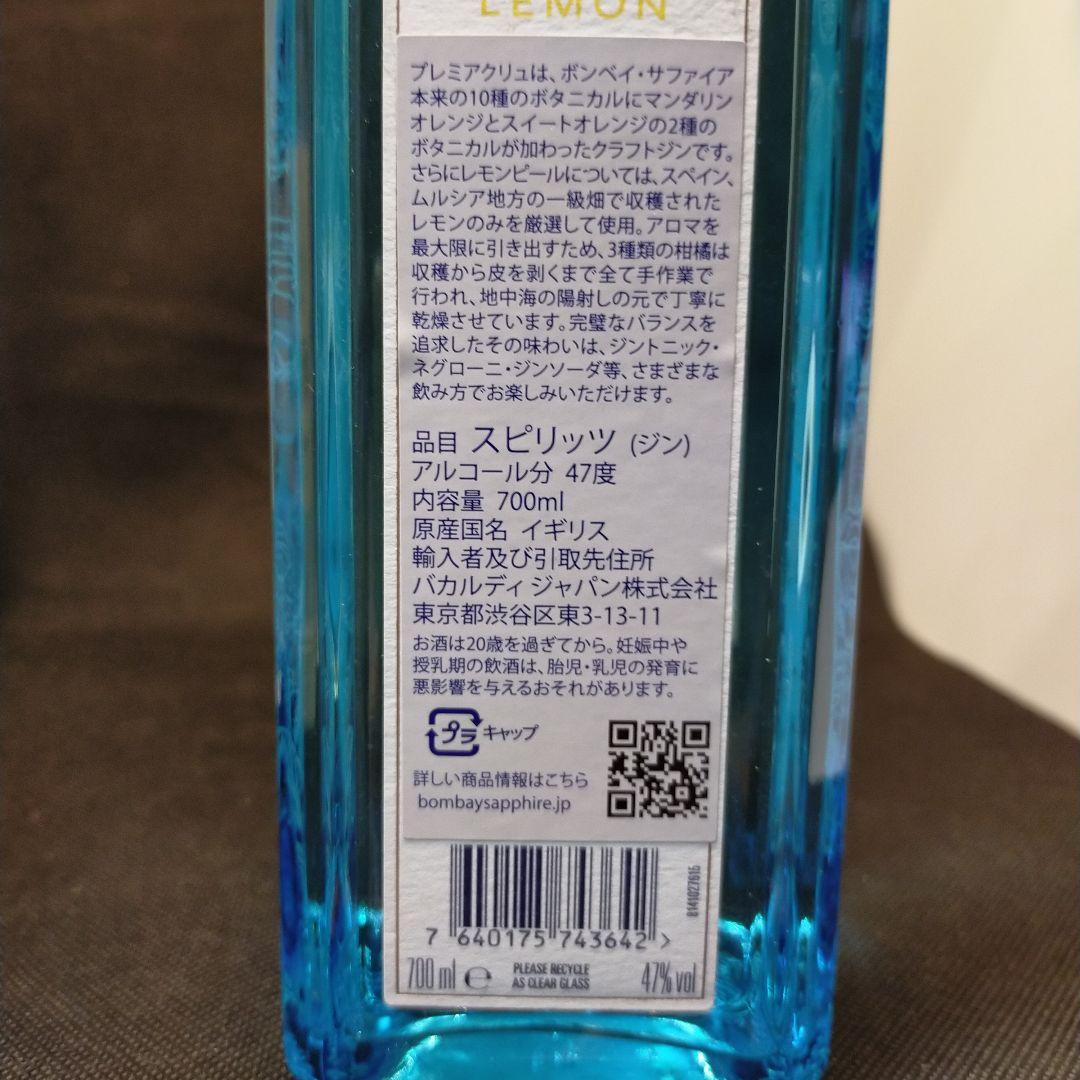 未開栓　本場イギリス　プレミアム　ドライ　ジン　四本セット