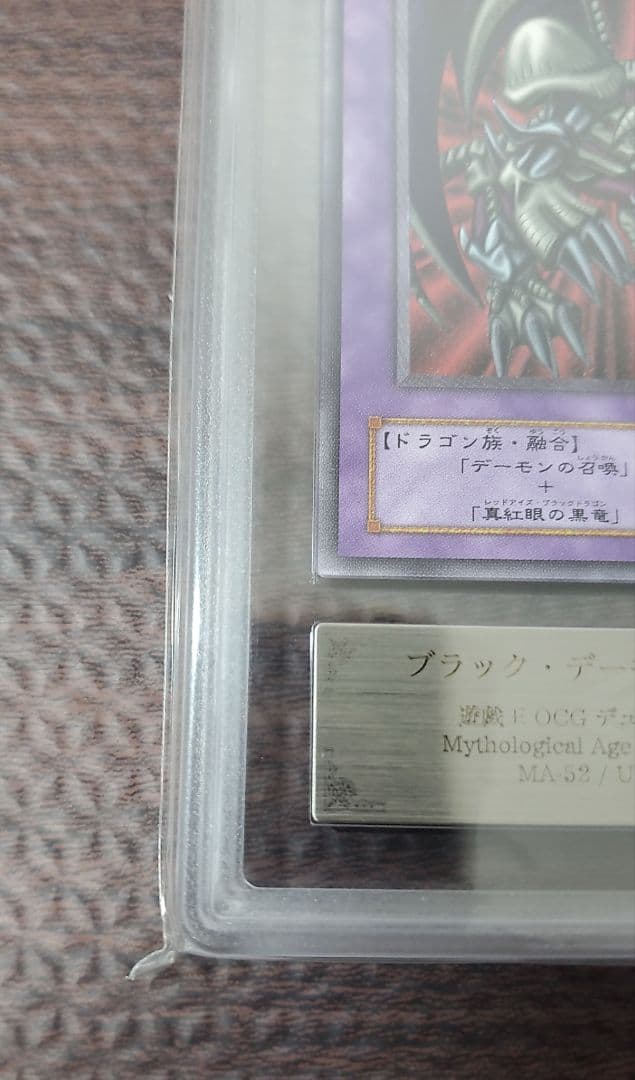 ブラック・デーモンズ・ドラゴン　ARS10【極美品】