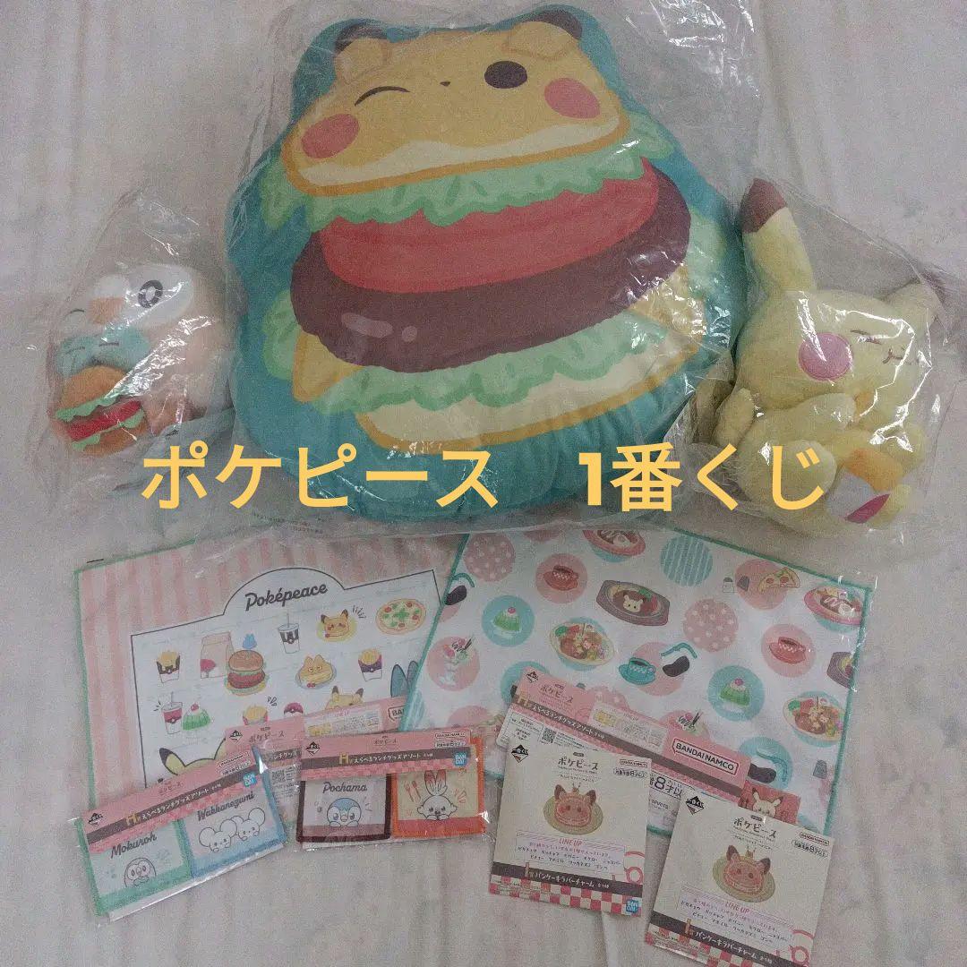 ボケピース　1番くじ　まとめ売り　未使用品