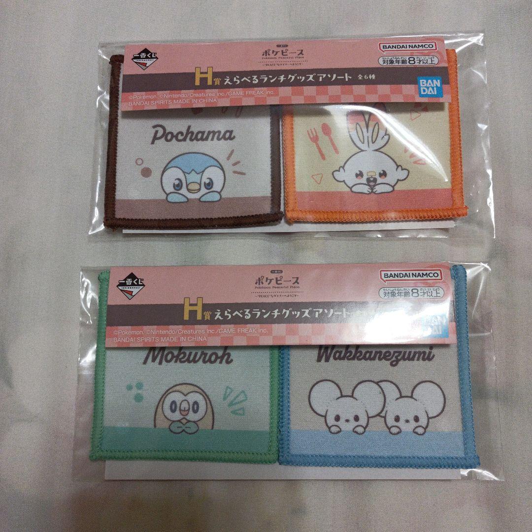 ボケピース　1番くじ　まとめ売り　未使用品