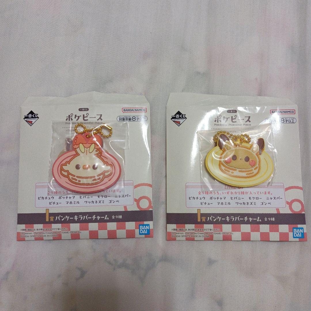 ボケピース　1番くじ　まとめ売り　未使用品