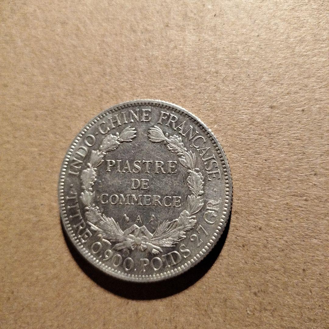 レア銀貨 フレンチインドシナ ピアストル 1925年 シルバー
