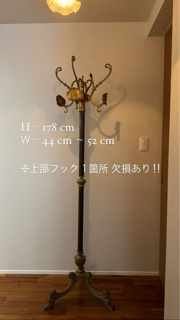 *️⃣プロフ必読*️⃣難あり❣️アンティーク 真鍮コートスタンド