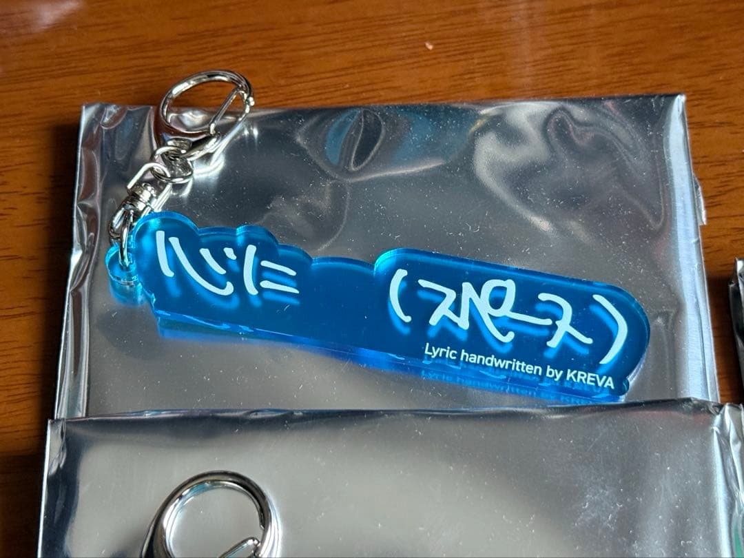 【新品未使用】KREVA グッズ キーホルダー アクキー　グッズ