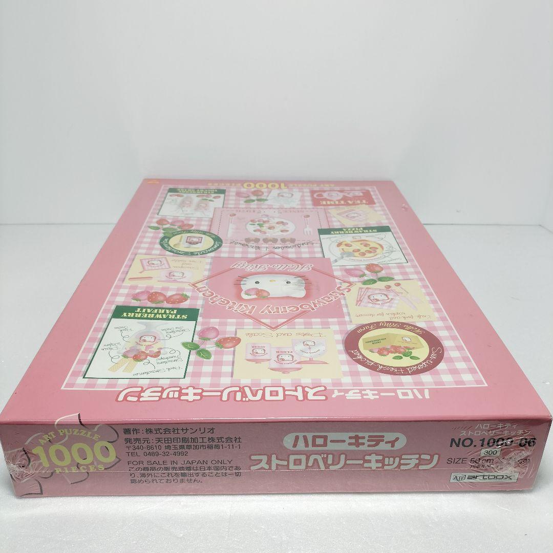 レア サンリオ ハローキティ ストロベリーキッチン 1000P ジグソーパズル