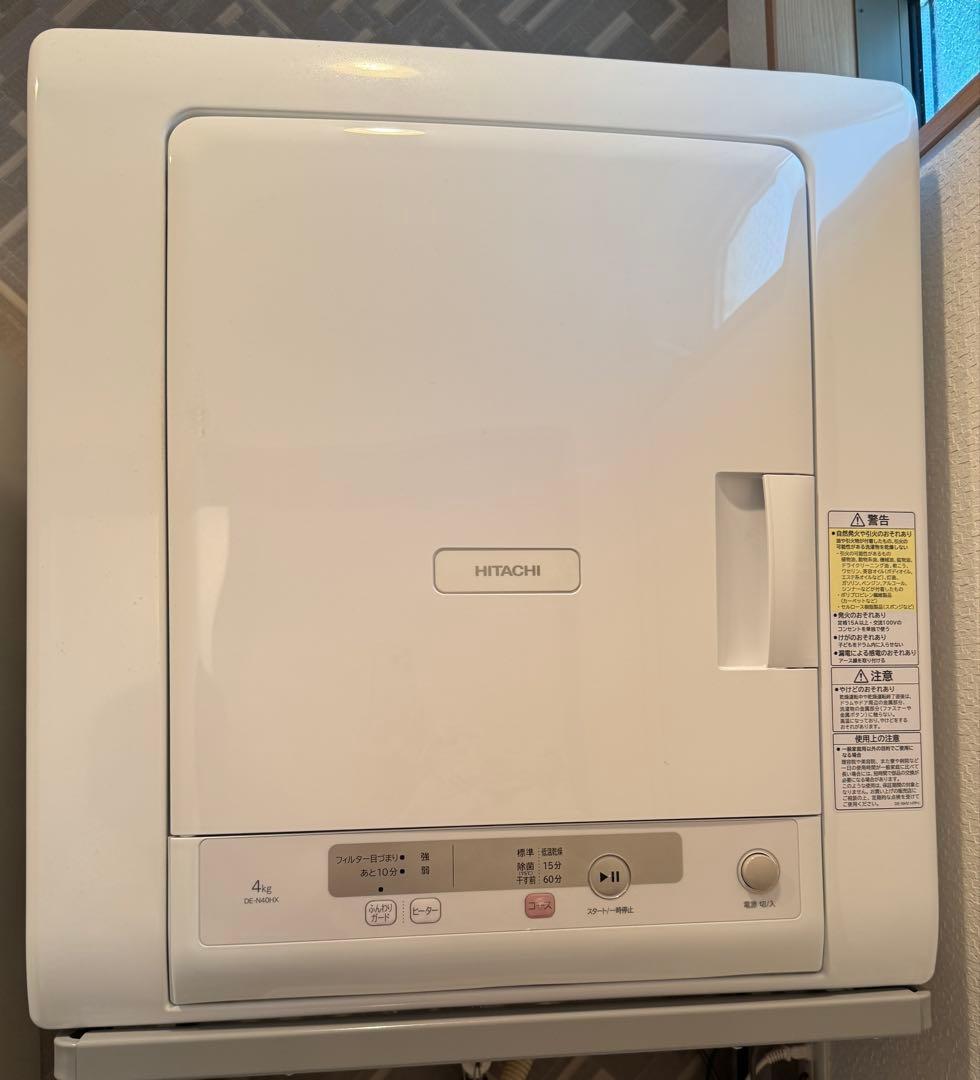 【2023年新品購入】HITACHI 電気式乾燥機 4kg DE-N40HX