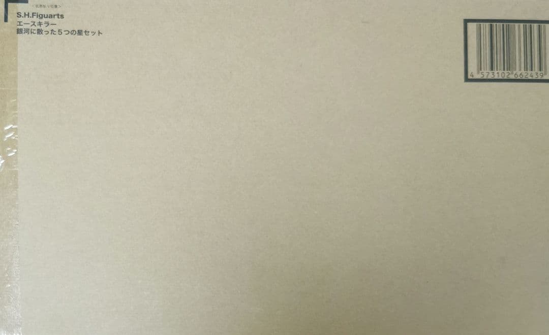 ウルトラマンエース　プレバン　S.H.Figuarts　エースキラー　セット