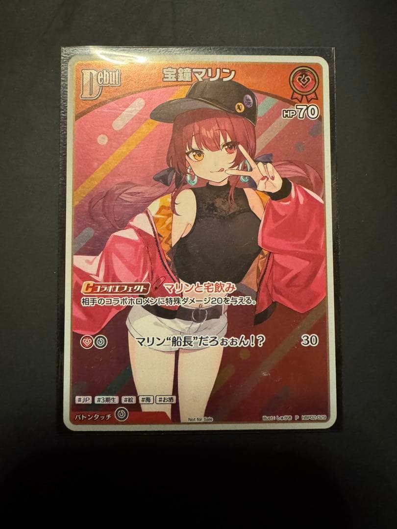 ホロカ　宝鐘マリン　プロモ　宅飲み