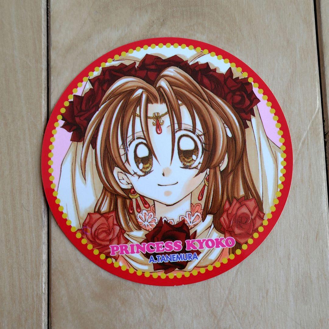 神風怪盗ジャンヌ 応募者全員サービス 手帳＆財布セット 種村有菜 りぼん 当時物