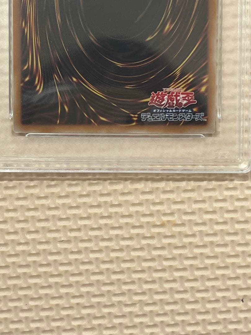 遊戯王 迷宮城の白銀姫 25TH PSA10 連番セット
