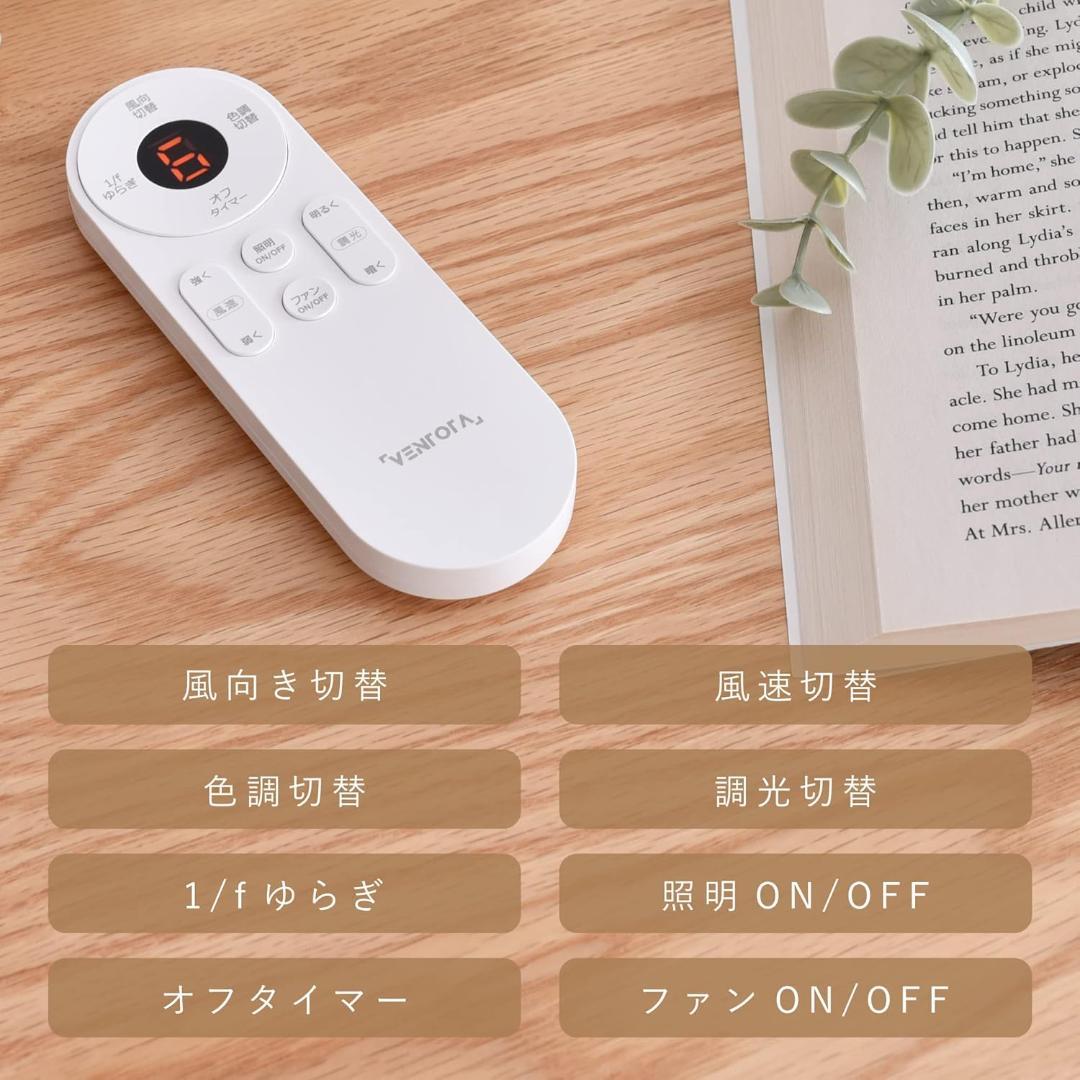 VENTOTA シーリングファンライト シーリングファン リモコン付き　大型