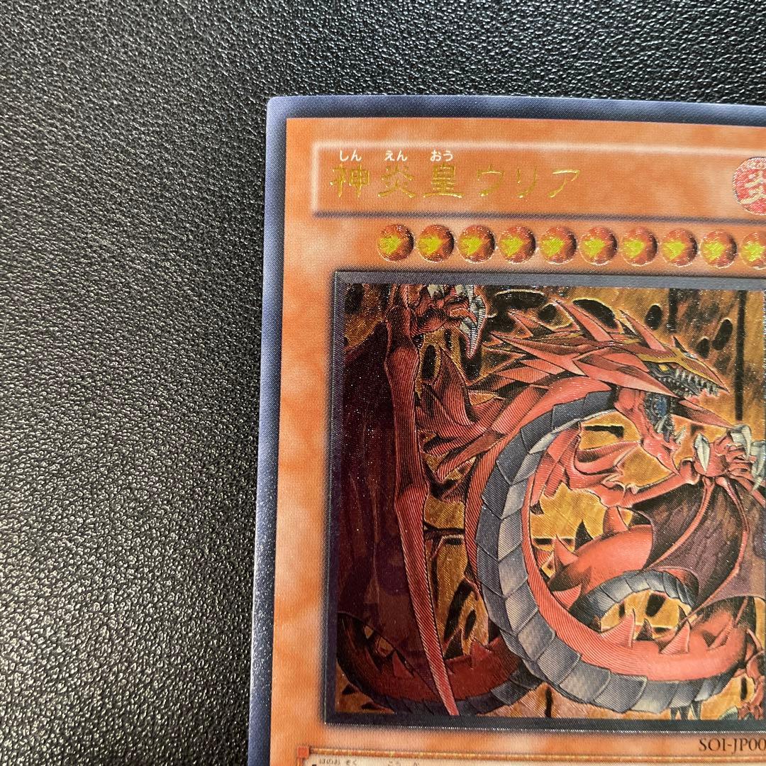 遊戯王　神炎皇ウリア レリーフ　SOI-JP001 g