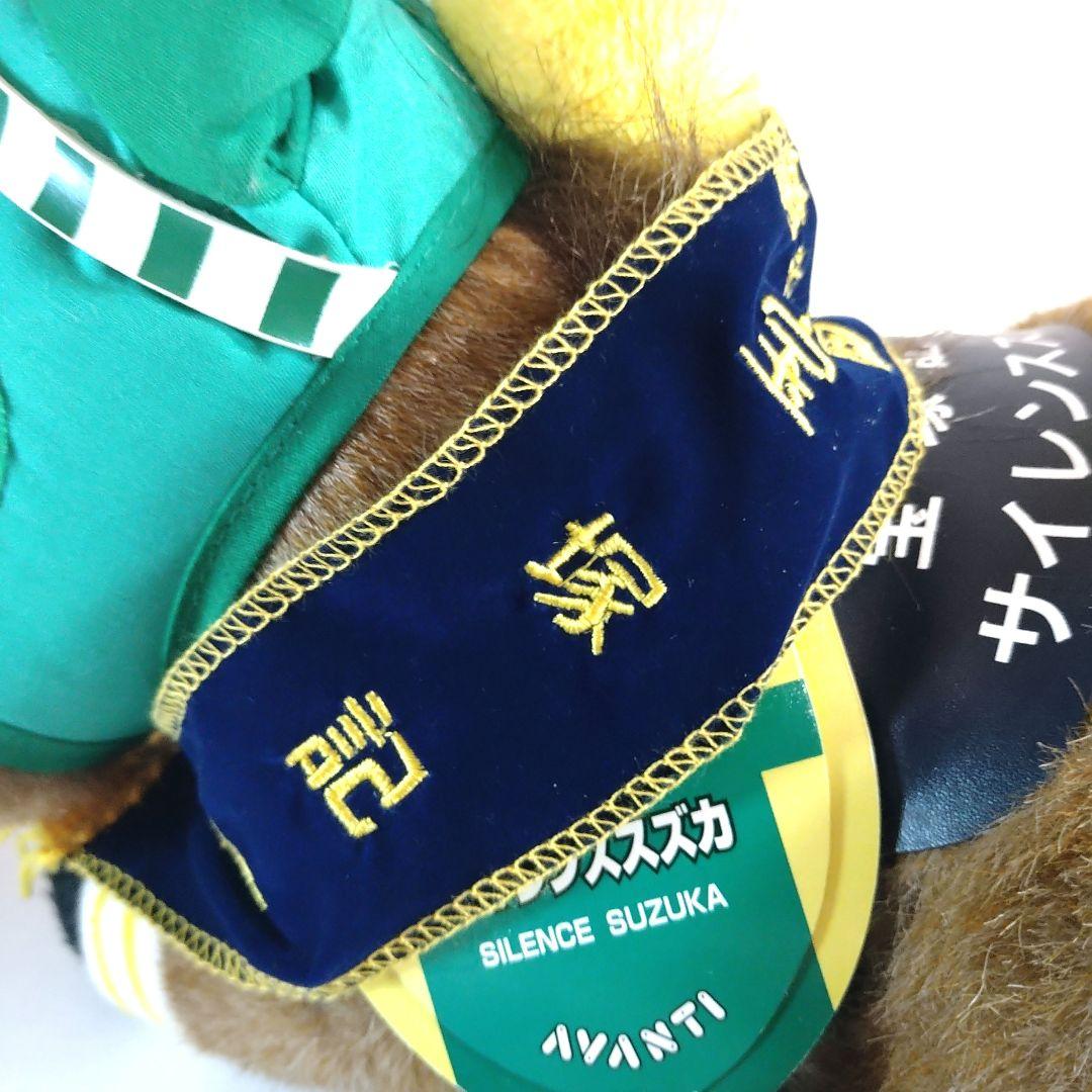 【AVANTI製】サイレンススズカ第39回宝塚記念Sサイズ(タグ付き)