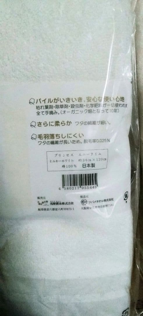 エアーかおる プリンセス エニータイム 8セット 新品 ミルキーホワイト