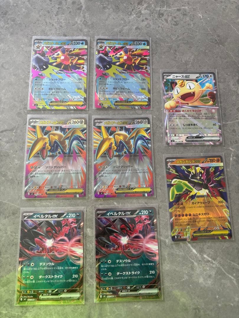 ポケモンカードまとめ売り☆ムニキスゼロ☆メガピクシーex SARあり 合計51枚