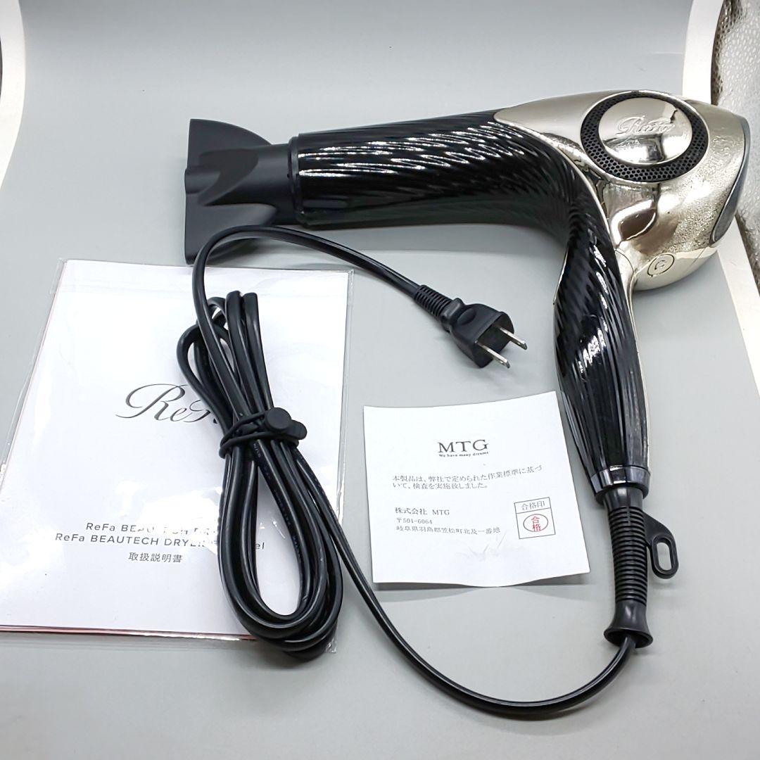 リファ ビューテック BEAUTECH ドライヤー《正規品・リコール対象外》11