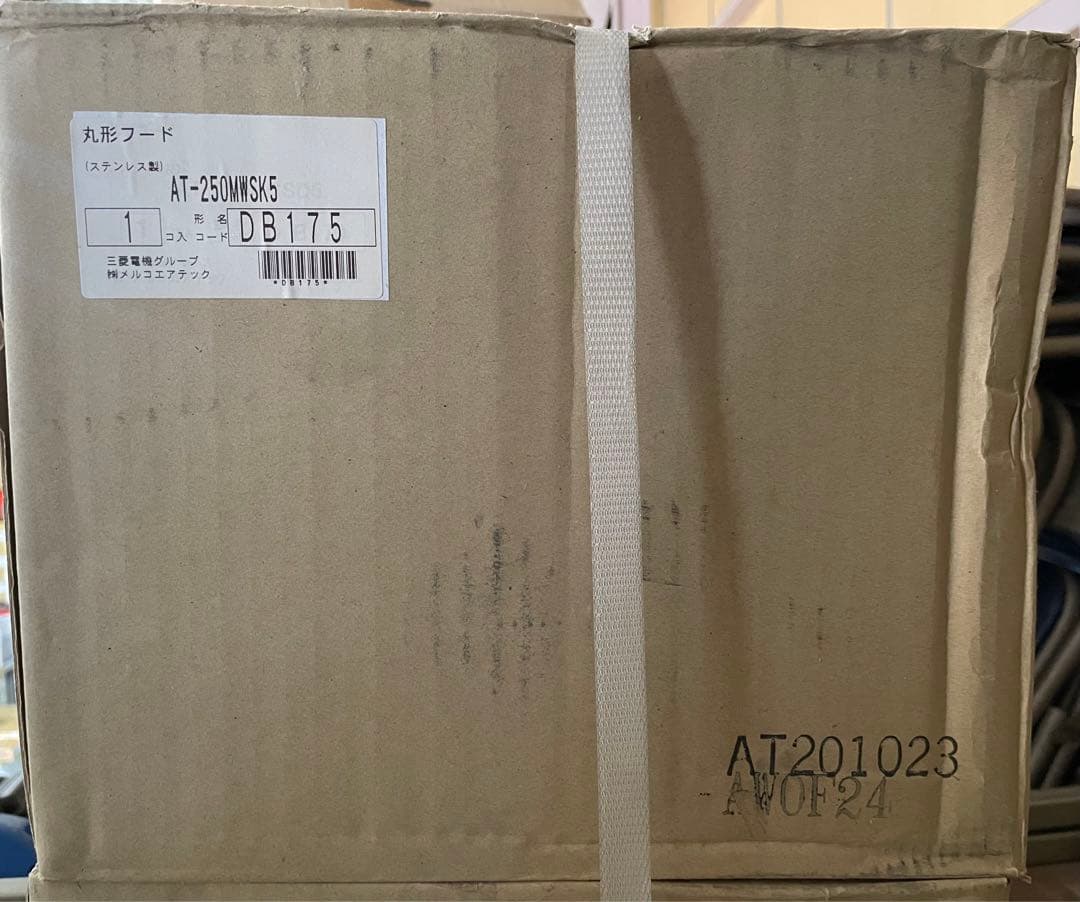 メルコエアテック　AT-250MWSK5 丸形フード