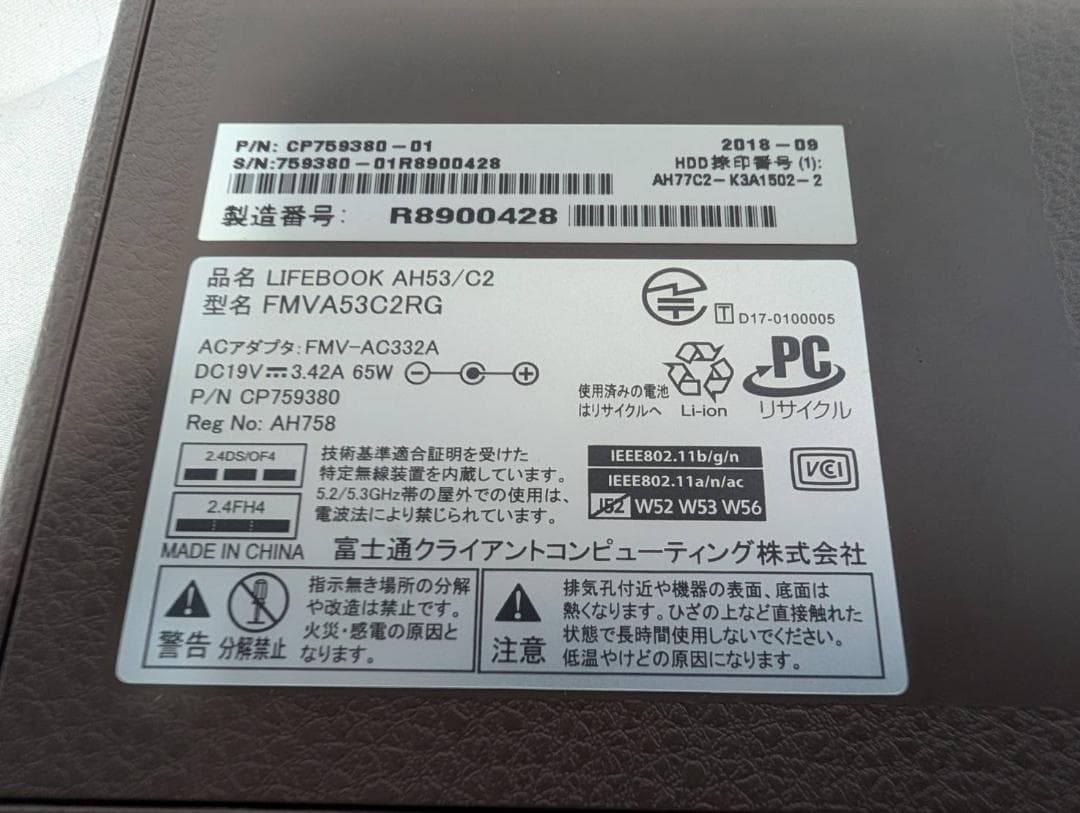 富士通 AH53/C2 第8世代 i7/8GB/SSD256GB/Office