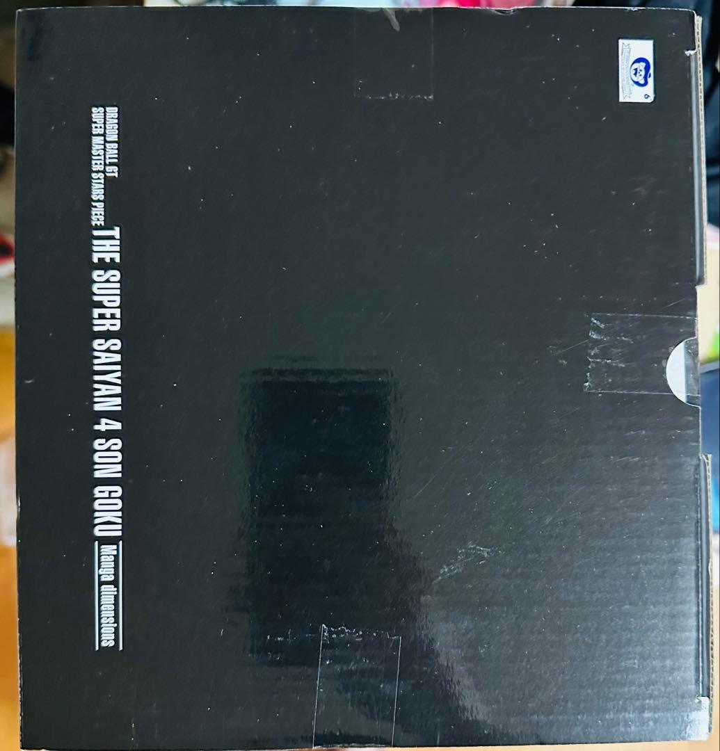 (美品)海外正規品マンガディメンションズ ドラゴンボール Z SMSP 孫悟空