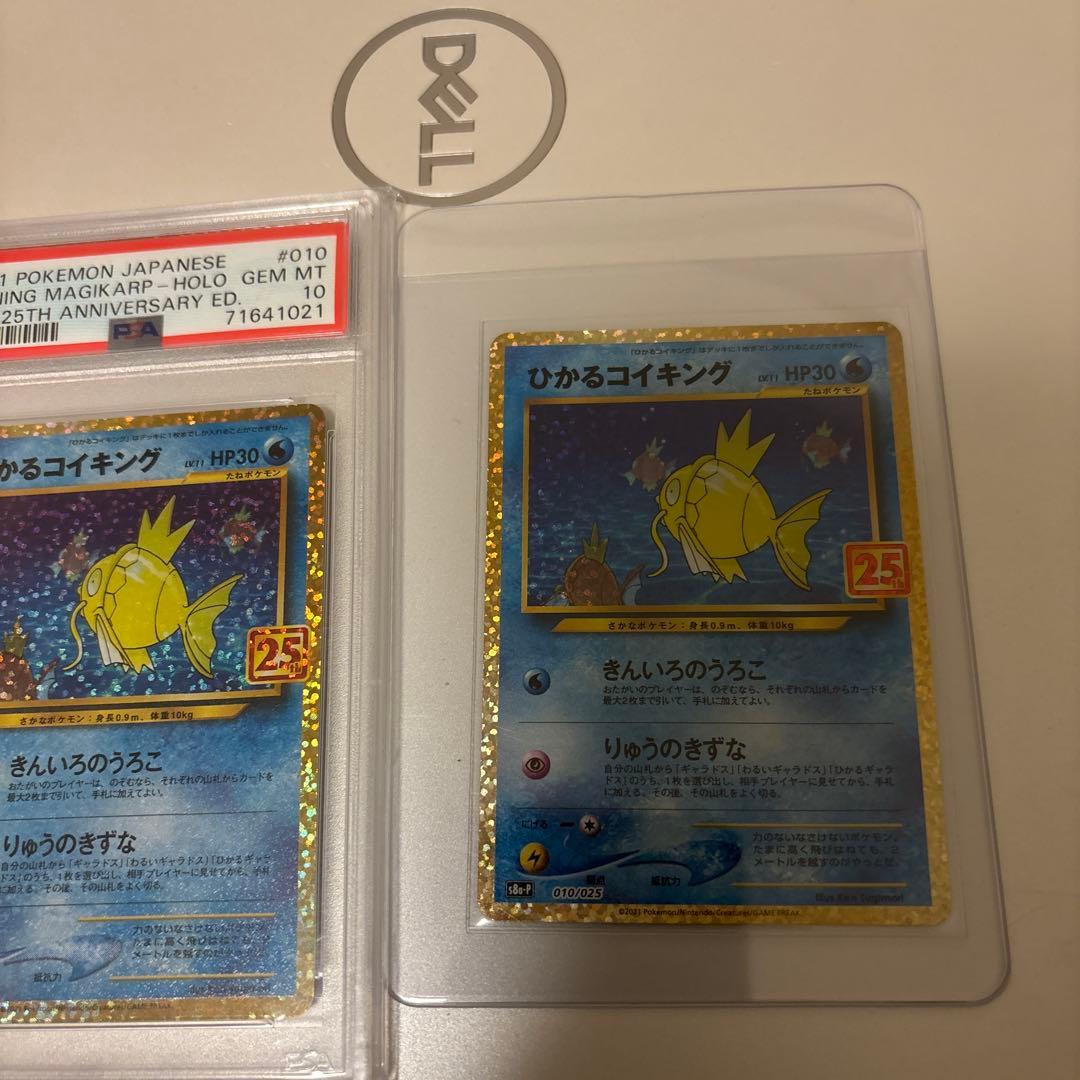 ひかるコイキング psa10 1枚 ひかるコイキング1枚美品