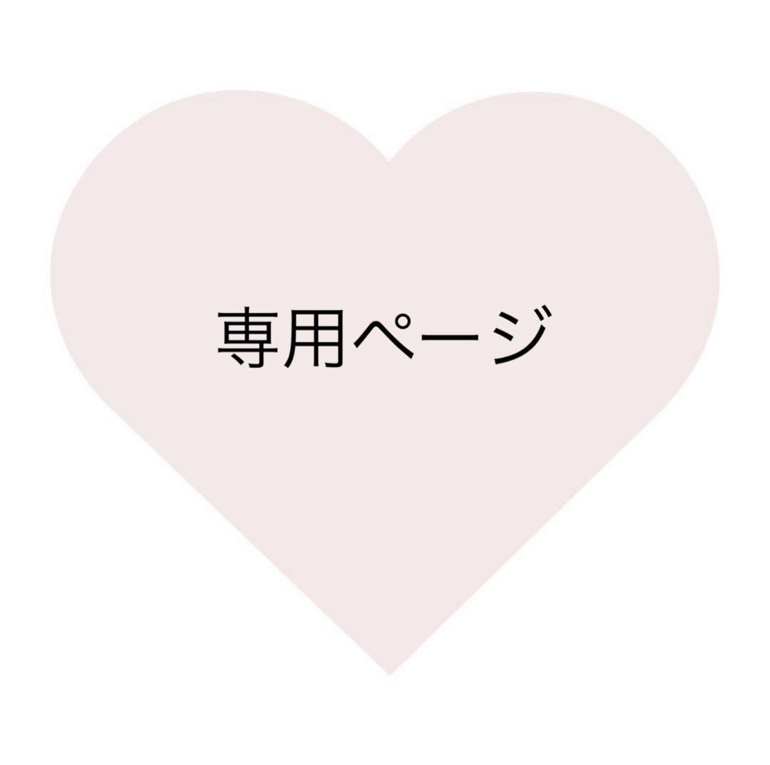 らぱ子ページ(ぬい服　オーダー)