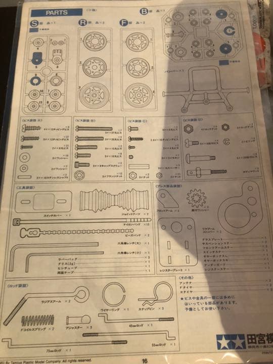 タミヤ 復刻版マイティーフロッグと当時物説明書とパーツ新品お値打ちセット