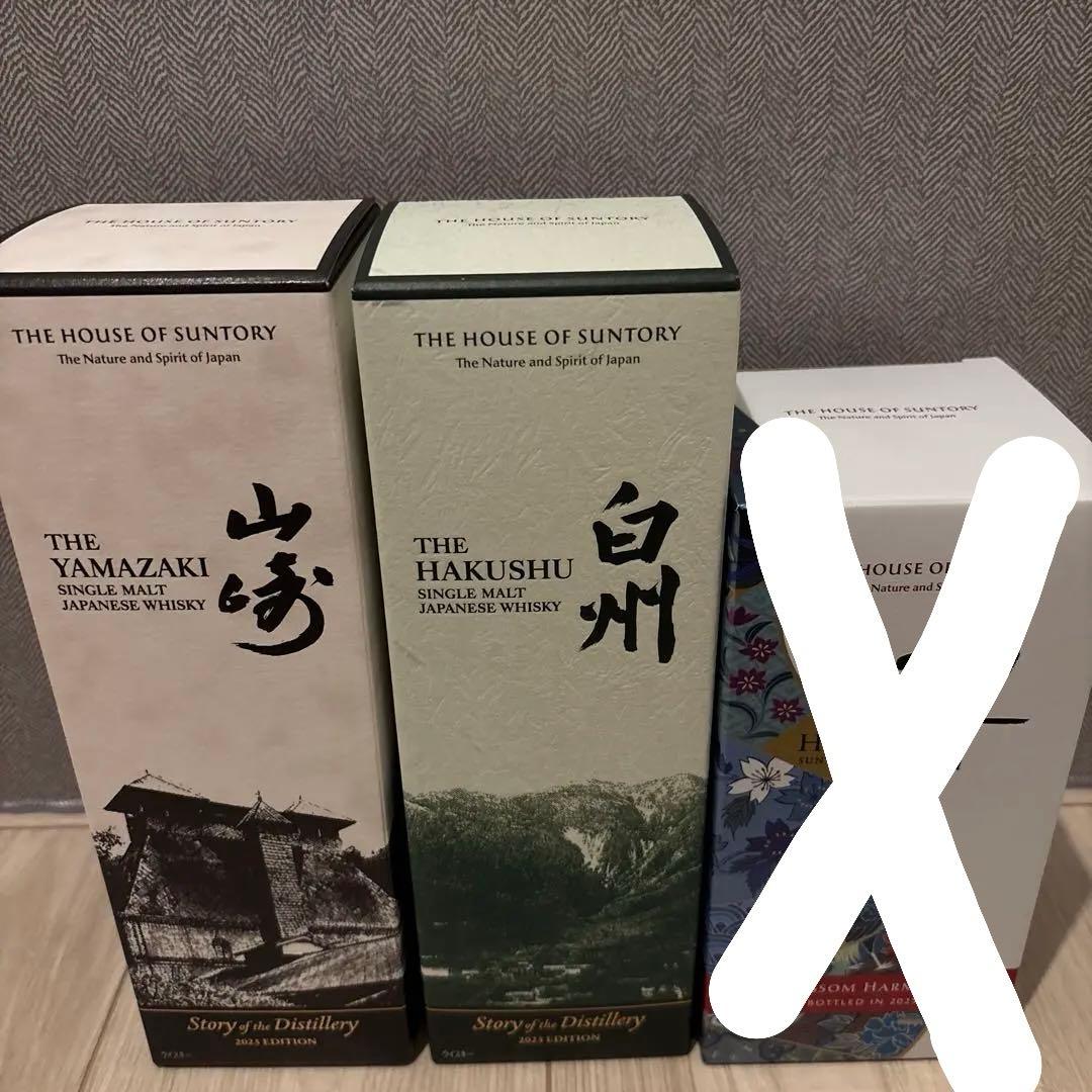 サントリー　2025 ストーリーオブディスティラリー　山崎　白州　2本セット