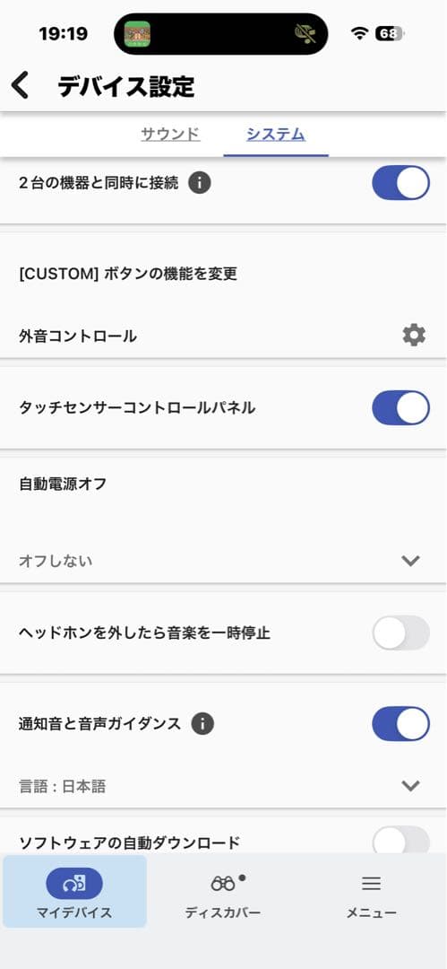 【お値下げ！】SONY WH-1000XM4