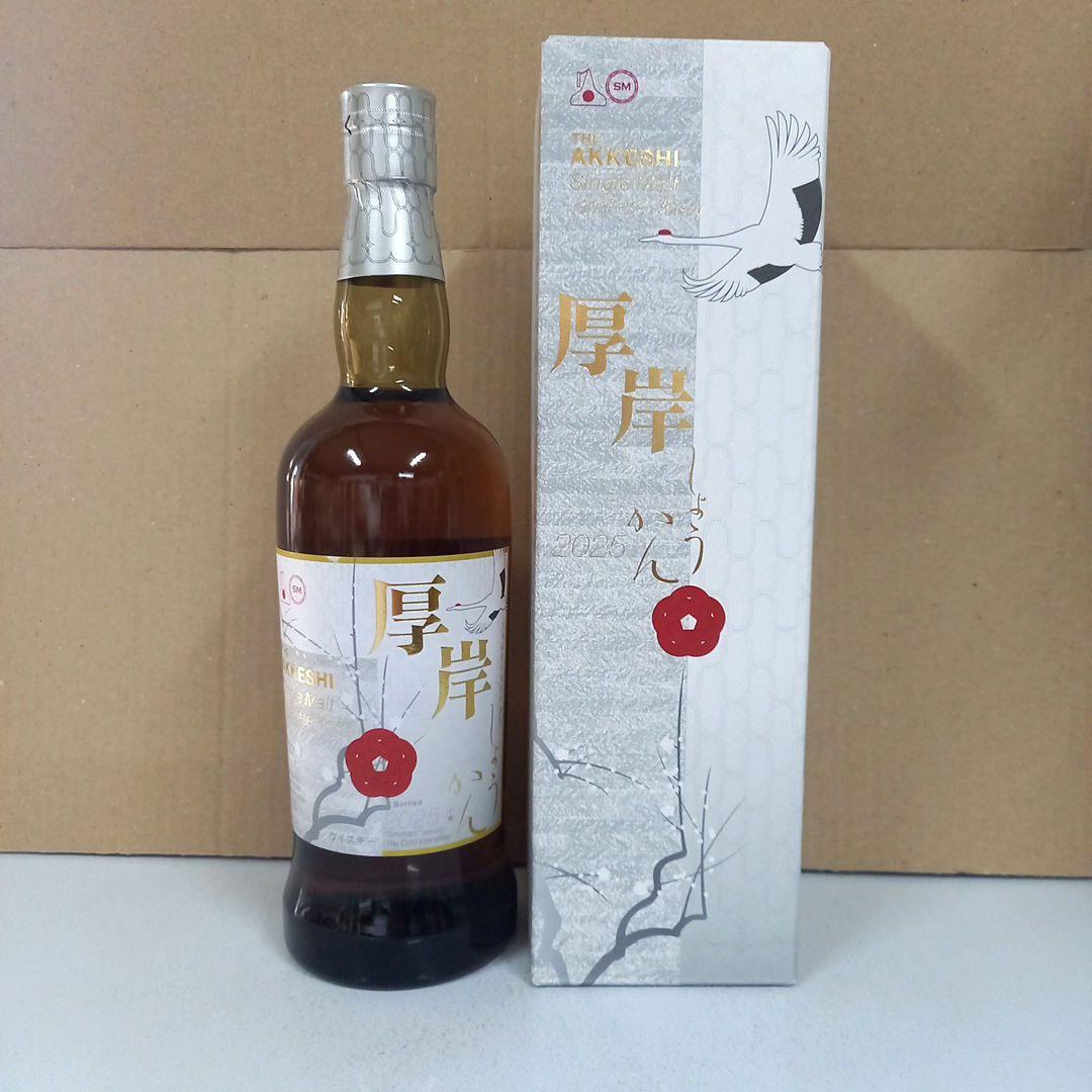 厚岸二十四節気シリーズ第21弾◼️厚岸▲小寒●700ml★55％⭐1本箱入り