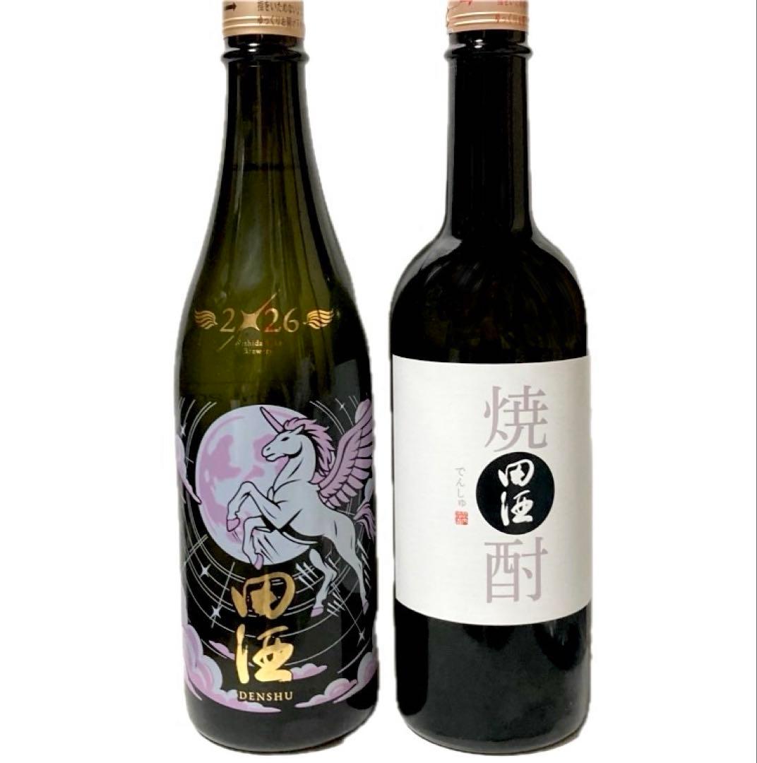 田酒 NEWYEARボトル 2026 干支ボトル　田酒焼酎 2本セット