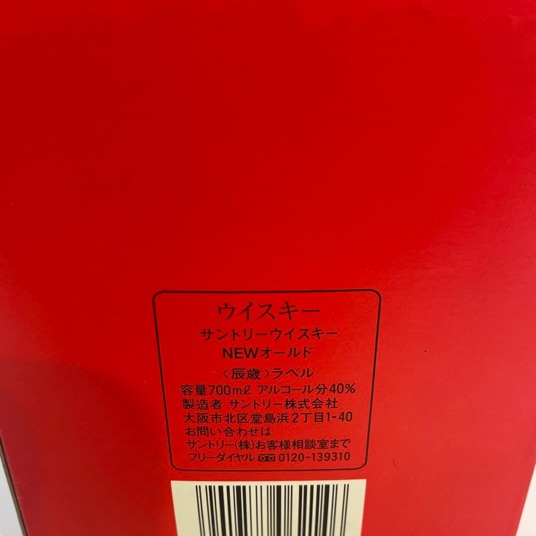 サントリーオールドウイスキー　辰年ラベル