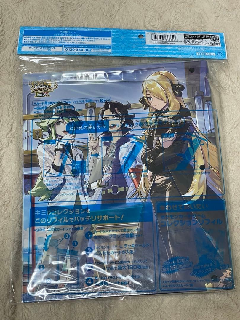 【新品未開封】トレーナーズサロン 5点セット TRAINERS Salon!!