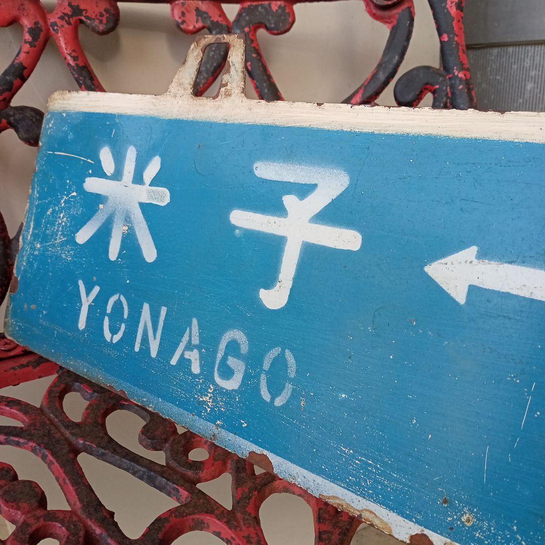 JR 汽車　プレート