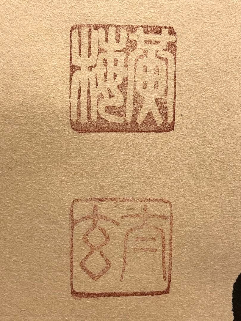 小林太玄 肉筆 掛け軸 掛軸 書 六字名号 大徳寺 黄梅院 臨済宗 茶掛