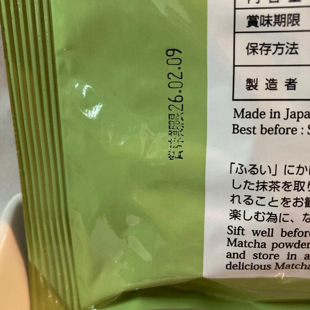【丸久小山園】食品加工用抹茶 若竹100ｇ ×2