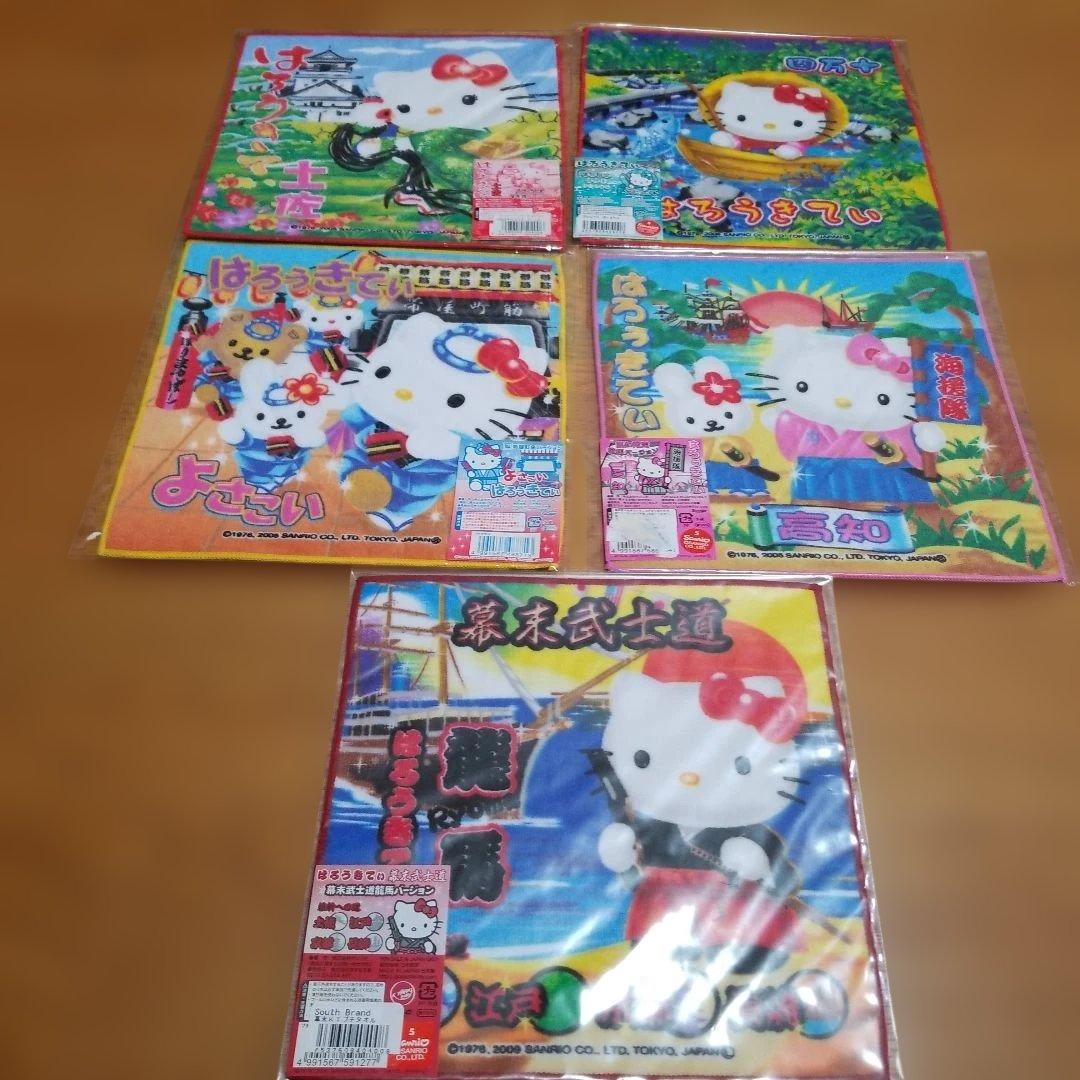 ハローキティ　高知限定プチタオル　地域限定　地方限定　プチタオル　14枚セット