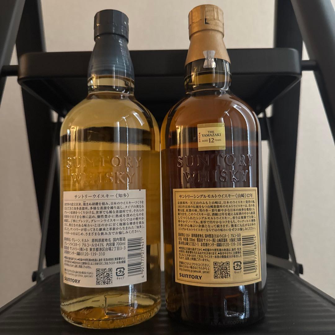 サントリー　山崎12年　含む9点セット